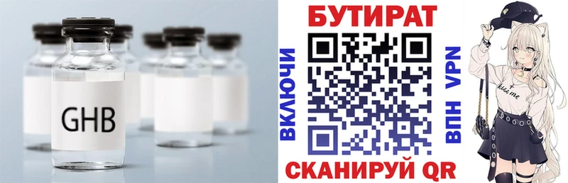 БУТИРАТ вода  Болхов 