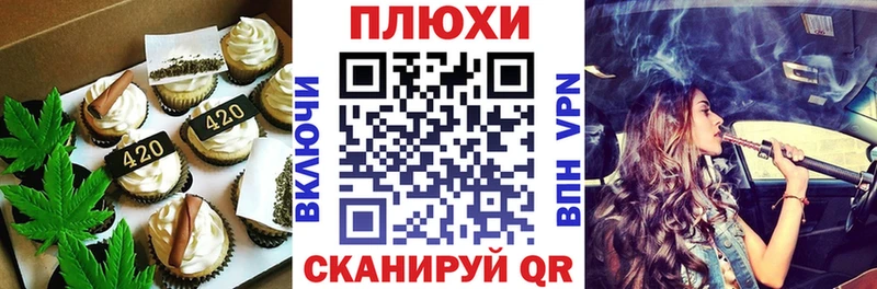 Еда ТГК конопля Болхов