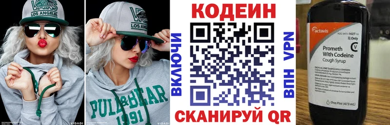 Кодеиновый сироп Lean напиток Lean (лин)  Болхов 