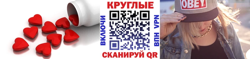 Экстази круглые  Болхов 