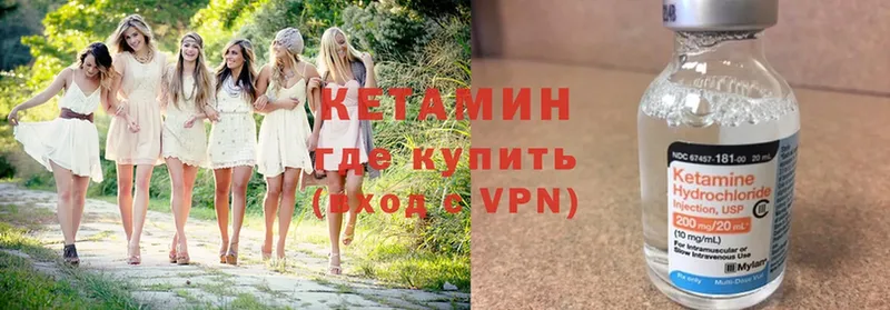 КЕТАМИН VHQ  Болхов 